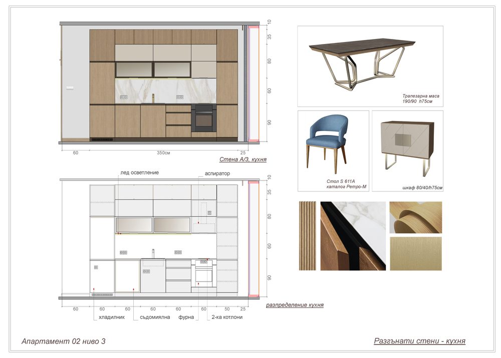 Residence 02 — interior elevation
